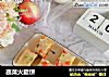 蔬菜火腿饼的做法