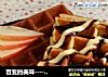百变的美味----原味华夫饼的做法