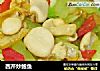 西芹炒鲍鱼的做法