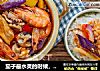 茄子最水灵的时候，盘它——茄子海鲜煲的做法