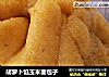 胡萝卜馅玉米面包子的做法