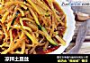 凉拌土豆丝的做法