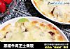 黑椒牛肉芝士焗饭的做法