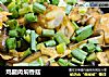 鸡腿肉焖香菇的做法
