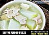 猪肝瘦肉粉肠冬瓜汤的做法