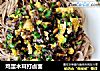 鸡蛋木耳打卤面的做法
