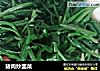 猪肉炒韭菜的做法