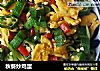 秋葵炒鸡蛋的做法