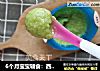 6个月宝宝辅食：西蓝花泥米糊 | 点妈辅食的做法