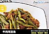 牛肉炖豆角的做法