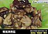 青菜滑香菇的做法