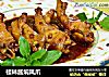 桂林酱焖凤爪的做法