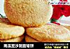南瓜豆沙发面烙饼的做法