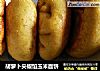 胡萝卜尖椒馅玉米面饼的做法
