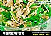 干豆腐豆芽拌苦菊的做法