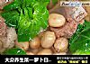 大众养生菜—萝卜白菜炖排骨的做法