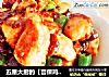五星大厨的【宫保鸡丁】的做法