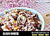 生蚝炒杂粮饭的做法