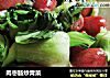 肉枣肠炒青菜的做法