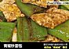 青椒炒蛋包的做法