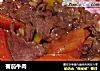 蕃茄牛肉的做法