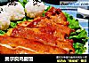 奥尔良鸡腿饭的做法