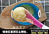 辅食红薯泥怎么做给宝宝吃？的做法