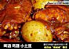 啤酒 鸡翅 小土豆的做法