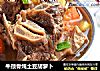 牛颈骨炖土豆胡萝卜的做法