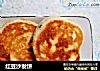 红豆沙发饼的做法