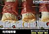 吐司培根卷的做法