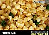 青椒糯玉米的做法