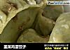 韭菜鸡蛋饺子的做法
