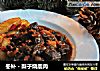 冬补 - 梨子烧鹿肉的做法