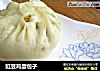 豇豆鸡蛋包子的做法