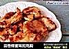 蒜香蜂蜜味煎鸡胸的做法