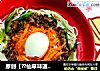 原创【??仙草味道??私房菜??】??女儿??的??味道??胡萝卜??虾皮????拌面??的做法