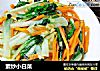 素炒小白菜的做法