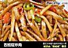 杏鲍菇炒肉的做法
