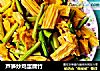 芦笋炒鸡蛋腐竹的做法