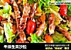 牛排生菜沙拉的做法