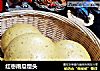 红枣南瓜馒头的做法