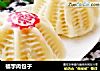 福字肉包子的做法