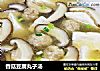 香菇豆腐丸子汤的做法