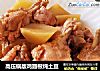 高压锅版鸡翅根炖土豆的做法