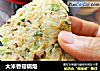 大米香菇锅烙的做法