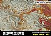 西红柿鸡蛋龙须面的做法