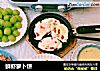 鲜虾萝卜饼的做法