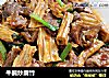 牛腩炒腐竹的做法