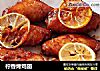 柠香烤鸡翅的做法